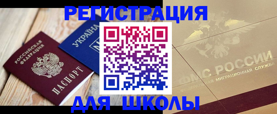 временная регистрация в Чулыме