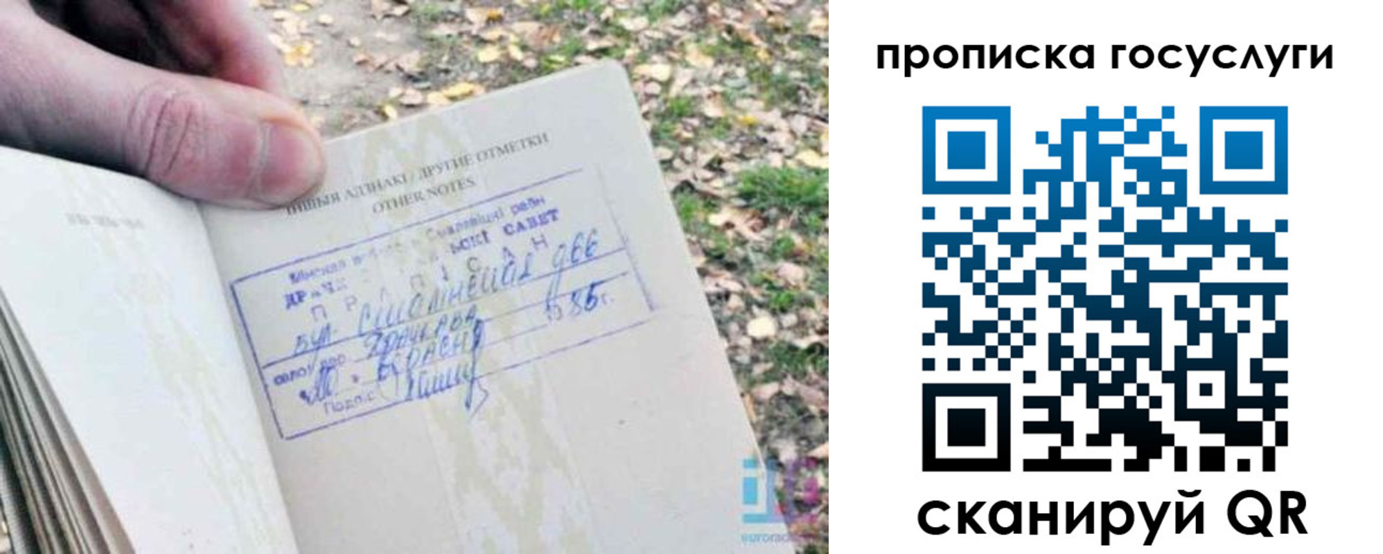 временная регистрация собственник в Чулыме