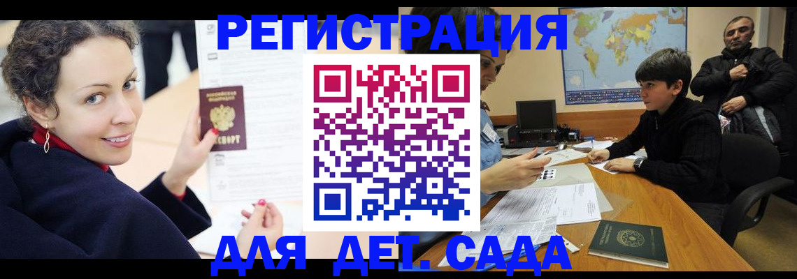 прописка штамп в Чулыме
