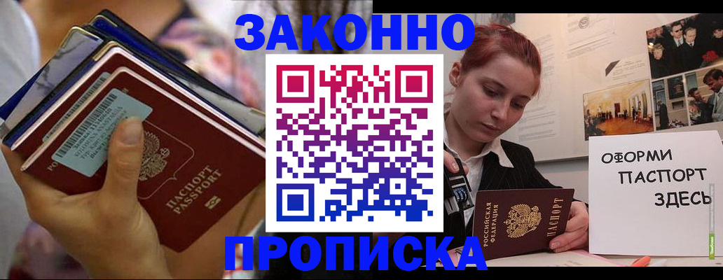 прописка в квартире в Чулыме