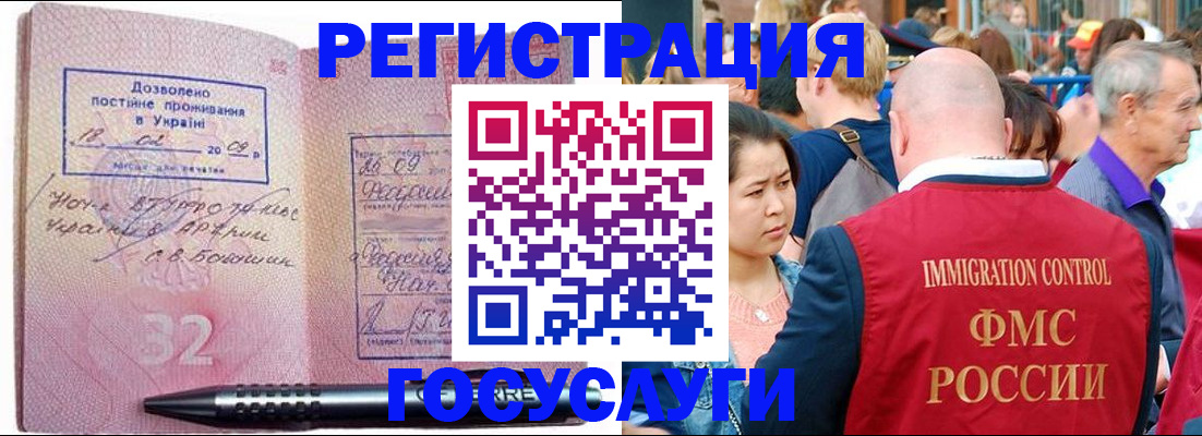 временная регистрация в Чулыме