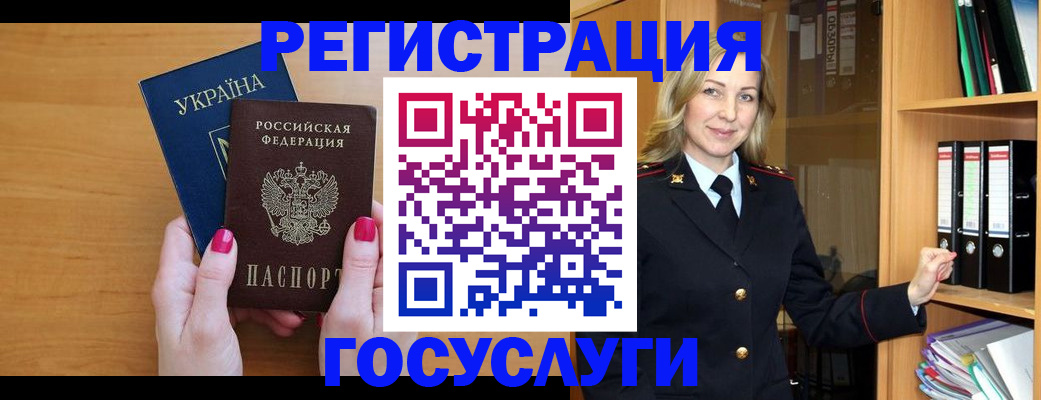 прописка штамп в Чулыме