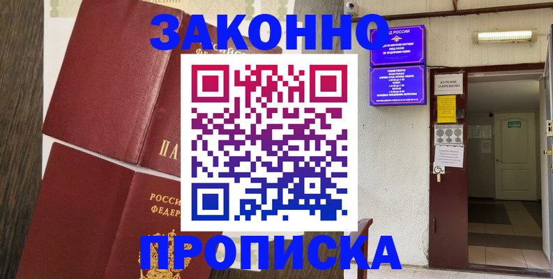 временная регистрация 2025 в Чулыме