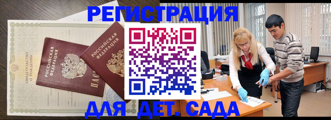 временная регистрация в Чулыме